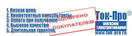 Трехфазные стабилизаторы напряжения 380 Вольт - Магазин стабилизаторов напряжения Ток-Про в Горно-алтайске