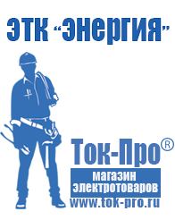 Магазин стабилизаторов напряжения Ток-Про Трансформатор для дома 15 квт в Горно-алтайске