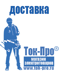 Магазин стабилизаторов напряжения Ток-Про Электронный стабилизатор напряжения для газового котла в Горно-алтайске